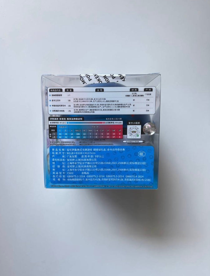 Pokemon PokeBall 3.0 Primordial Arts Tin Simplified Chinese Display Card Box Sealed