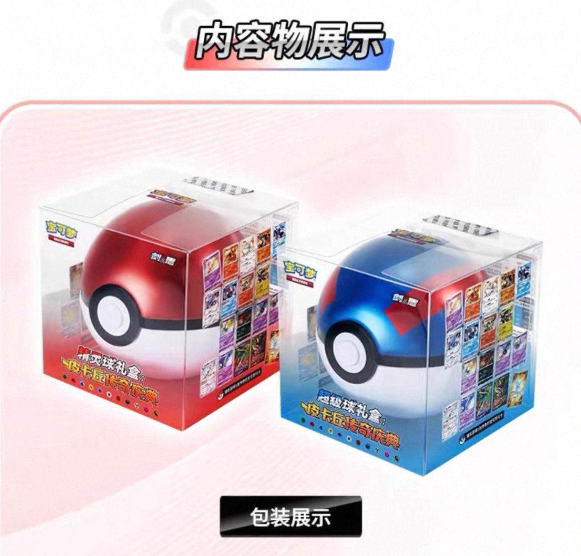 Pokemon PokeBall 3.0 Primordial Arts Tin Simplified Chinese Display Card Box Sealed