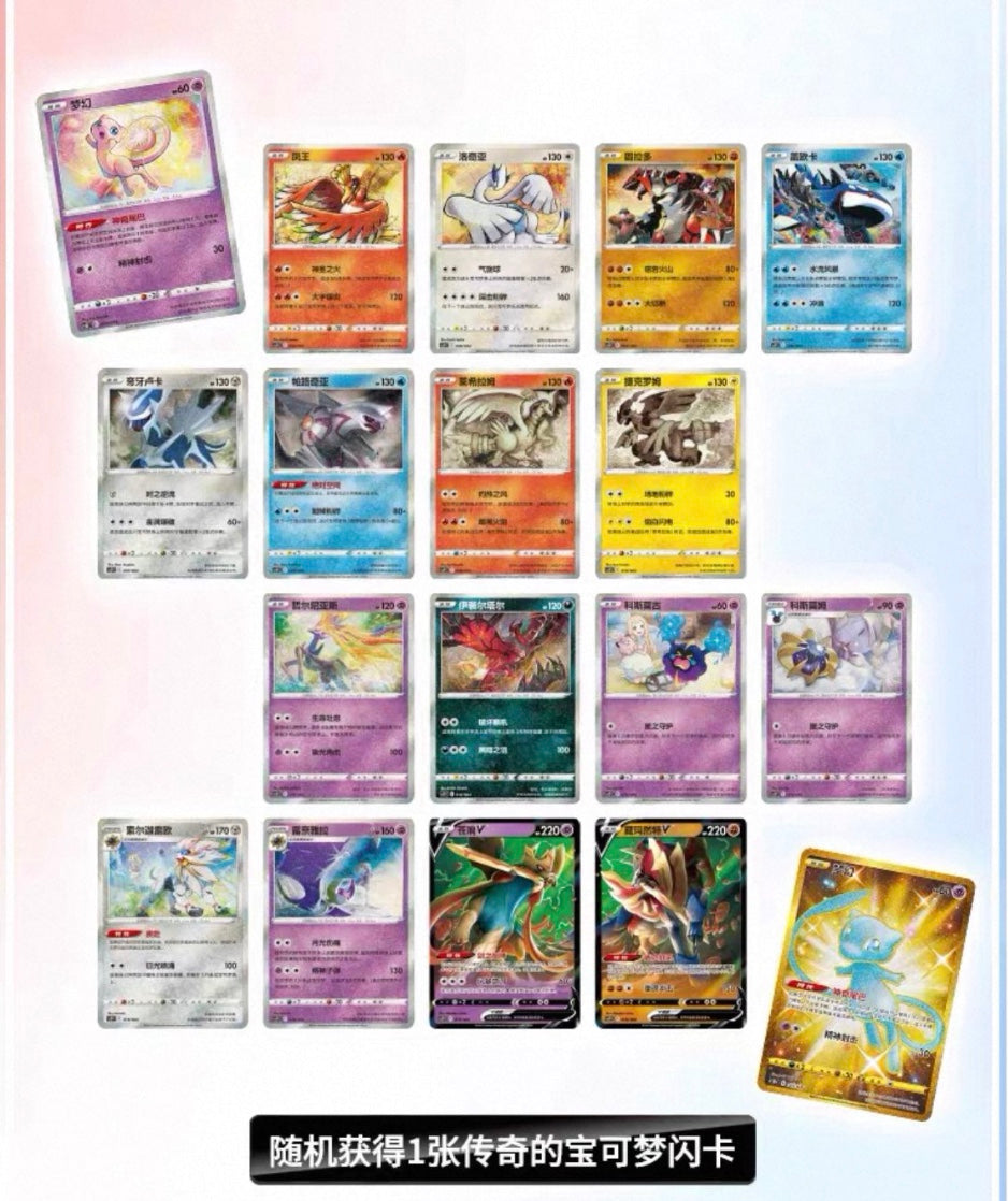 Pokemon PokeBall 3.0 Primordial Arts Tin Simplified Chinese Display Card Box Sealed