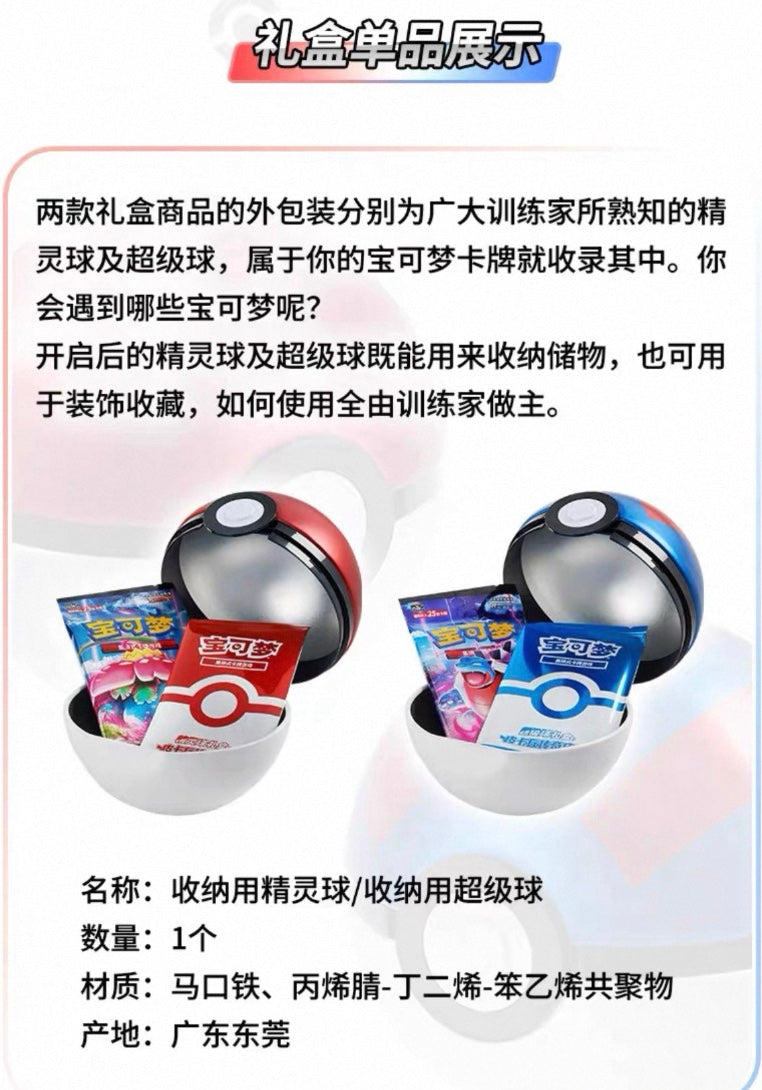 Pokemon PokeBall 3.0 Primordial Arts Tin Simplified Chinese Display Card Box Sealed