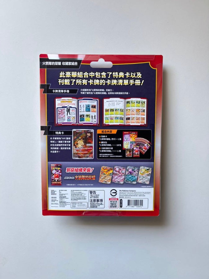 Pokemon Blister Team Rocket Traditional Chinese Display Card Box Sealed