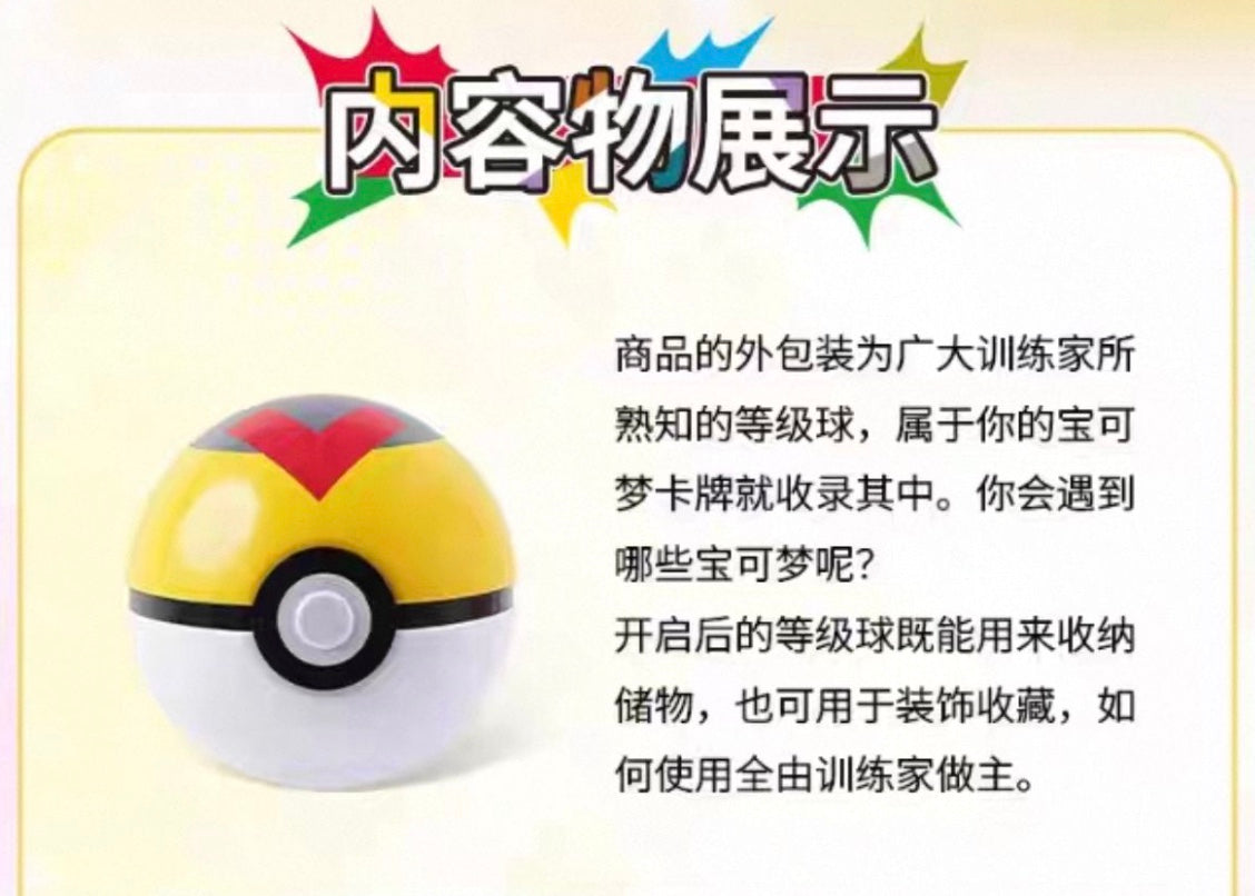 Pokemon Level Ball 8.0 Azure Shadow Tin Simplified Chinese Display Card Box Sealed