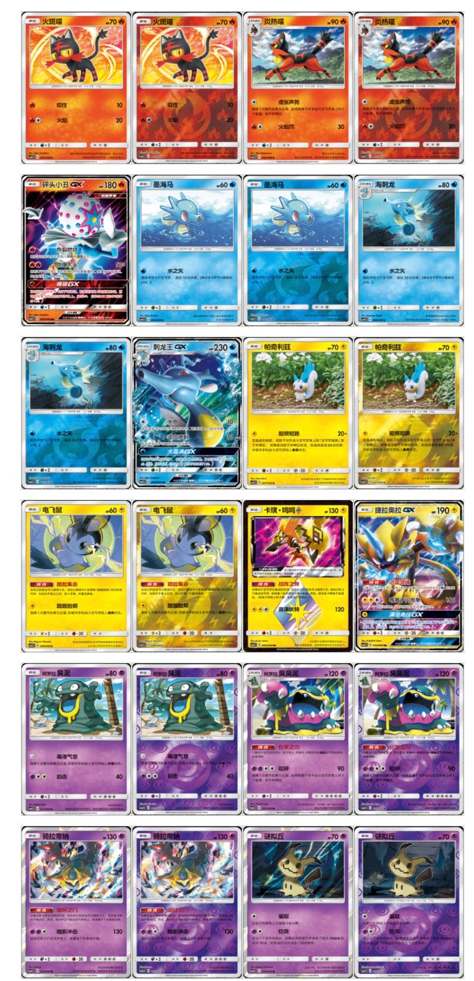 Pokemon Tag Team Battle Elite CSM1.5C Simplified Chinese Display Card Box Sealed