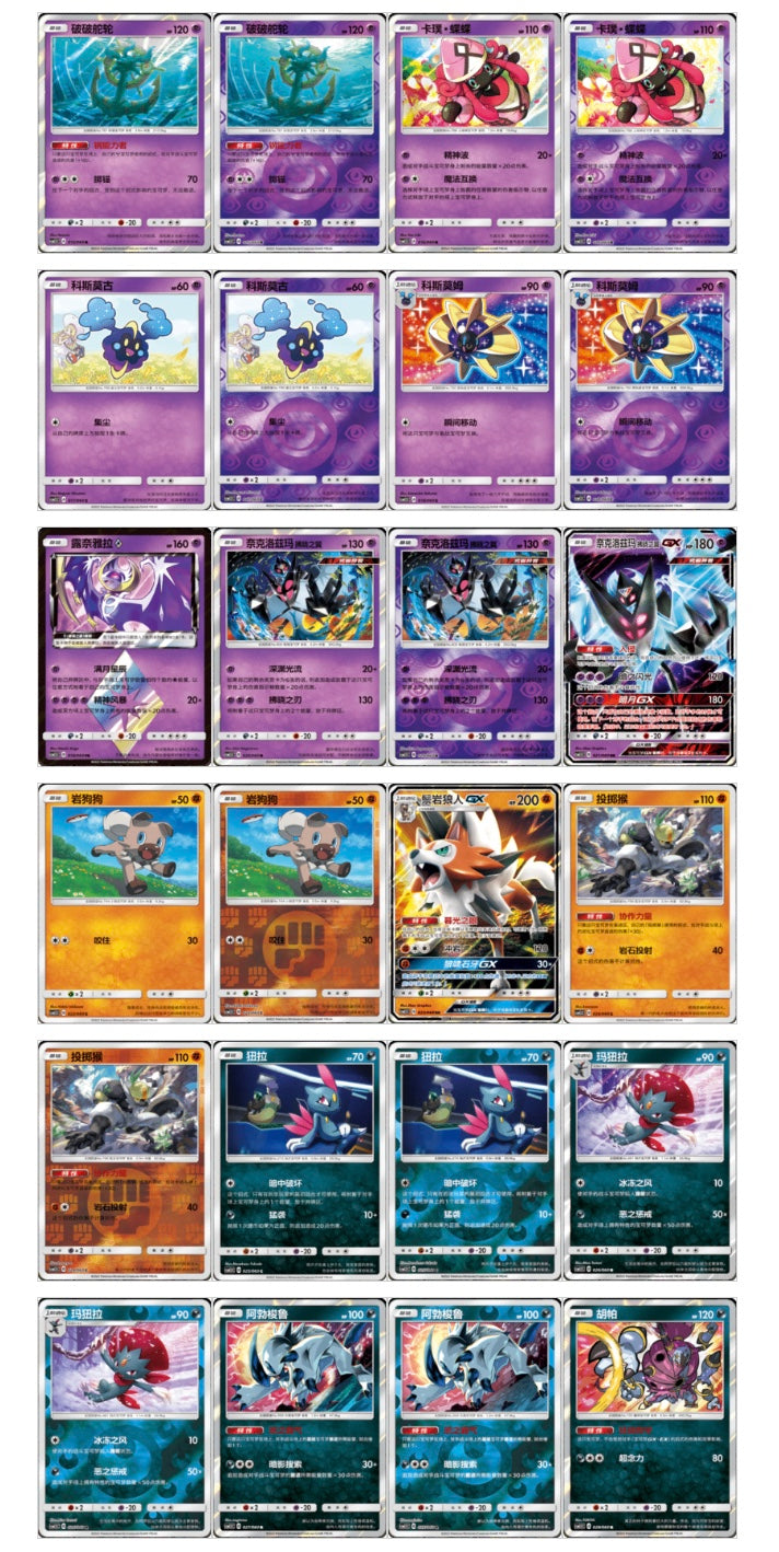 Pokemon Tag Team Battle Elite CSM1.5C Simplified Chinese Display Card Box Sealed