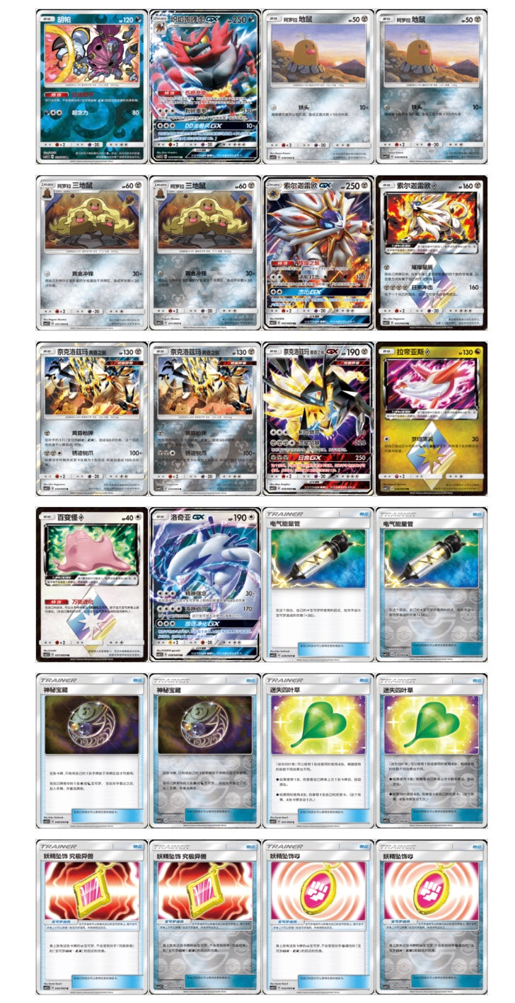 Pokemon Tag Team Battle Elite CSM1.5C Simplified Chinese Display Card Box Sealed