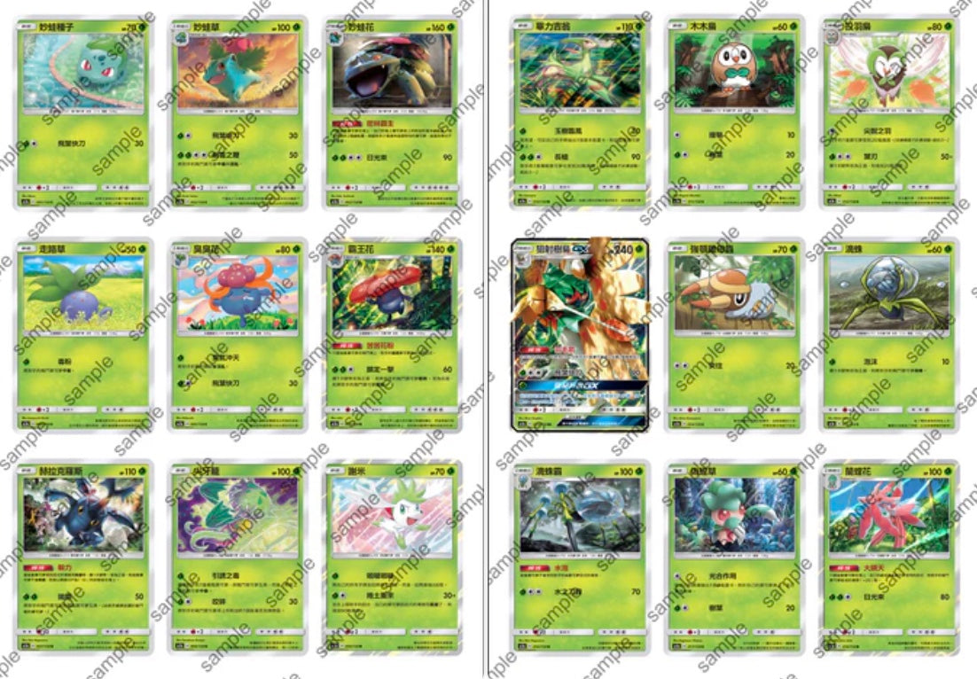 Pokemon All Stars Collection Sun & Moon AC1A Traditional Chinese Display Card Box Sealed