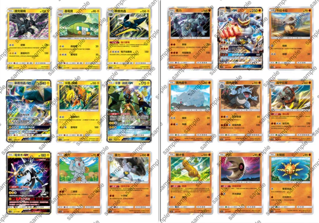 Pokemon All Stars Collection Sun & Moon AC1A Traditional Chinese Display Card Box Sealed
