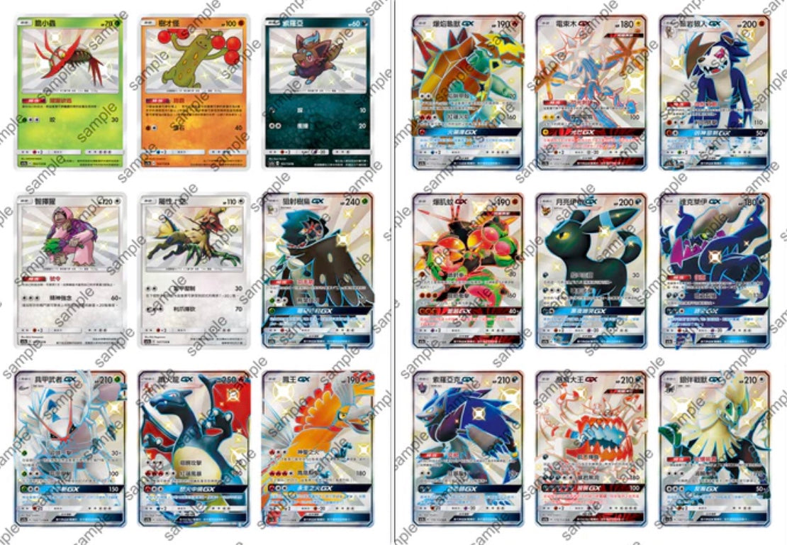 Pokemon All Stars Collection Sun & Moon AC1A Traditional Chinese Display Card Box Sealed