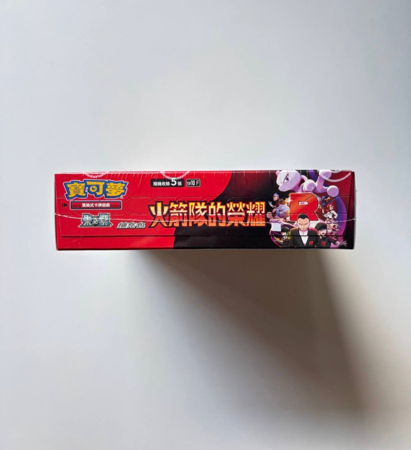 Pokemon Team Rocket SV10F Traditional Chinese Display Card Box Sealed