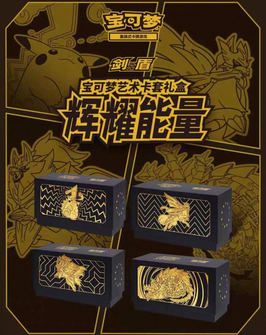 Pokemon Pikachu Radiant Energy Simplified Chinese Gift Box Display Card Box Sealed