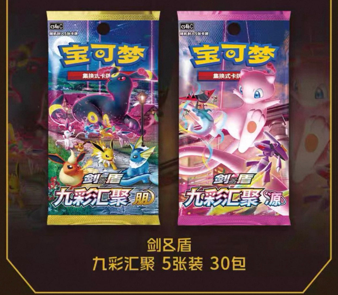 Pokemon Pikachu Radiant Energy Simplified Chinese Gift Box Display Card Box Sealed