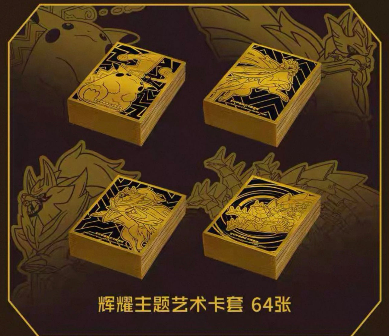 Pokemon Pikachu Radiant Energy Simplified Chinese Gift Box Display Card Box Sealed