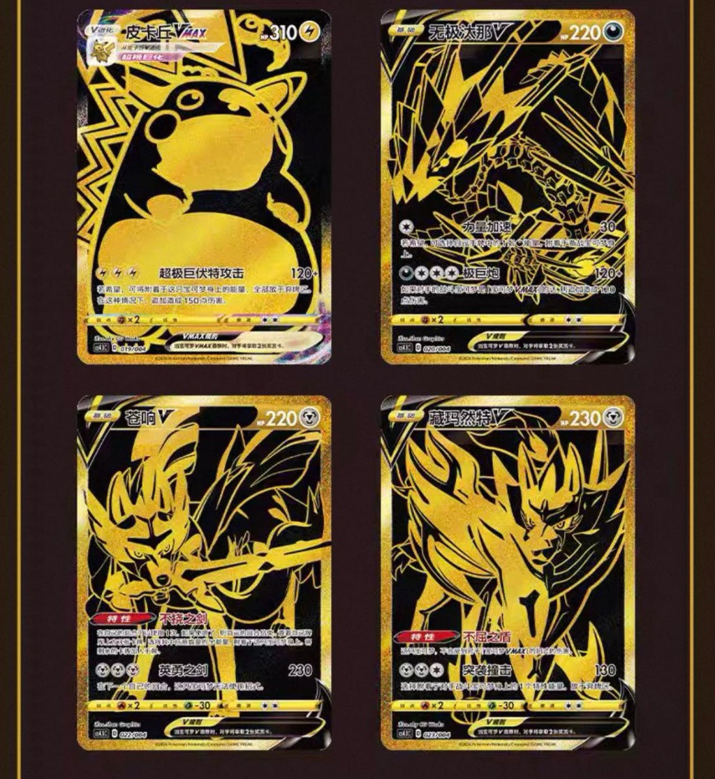 Pokemon Pikachu Radiant Energy Simplified Chinese Gift Box Display Card Box Sealed