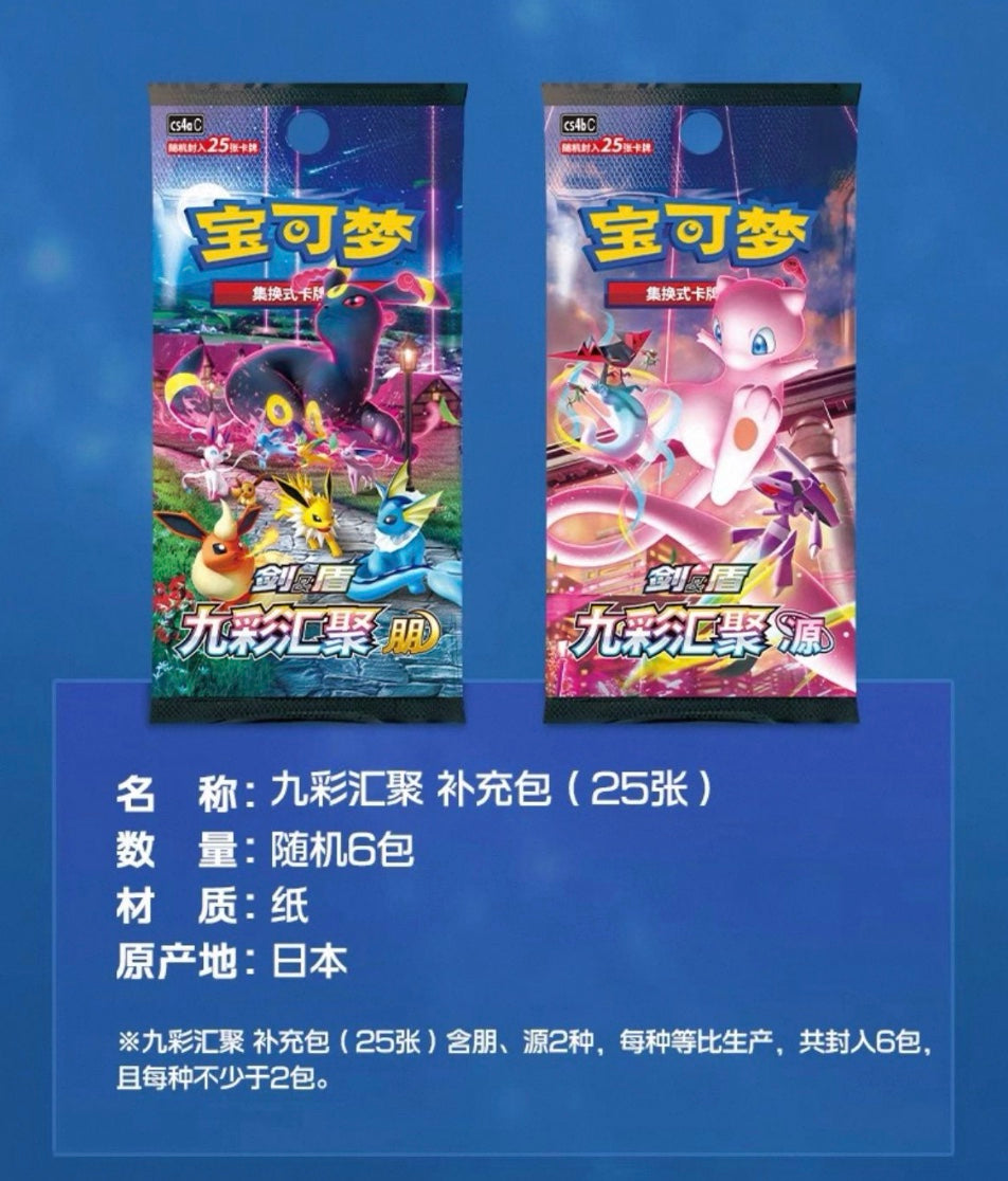 Pokemon Radiant Energy Water Gift Box Simplified Chinese Display Card Box Sealed