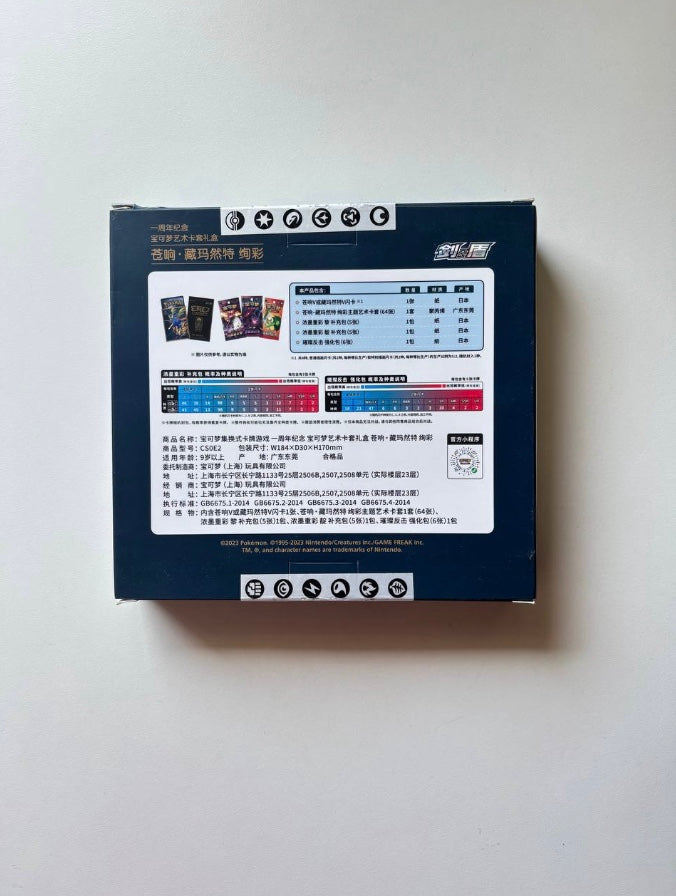 Pokemon Exclusive 1st Anniversary Zacian Simplified Chinese Display Card Box Sealed