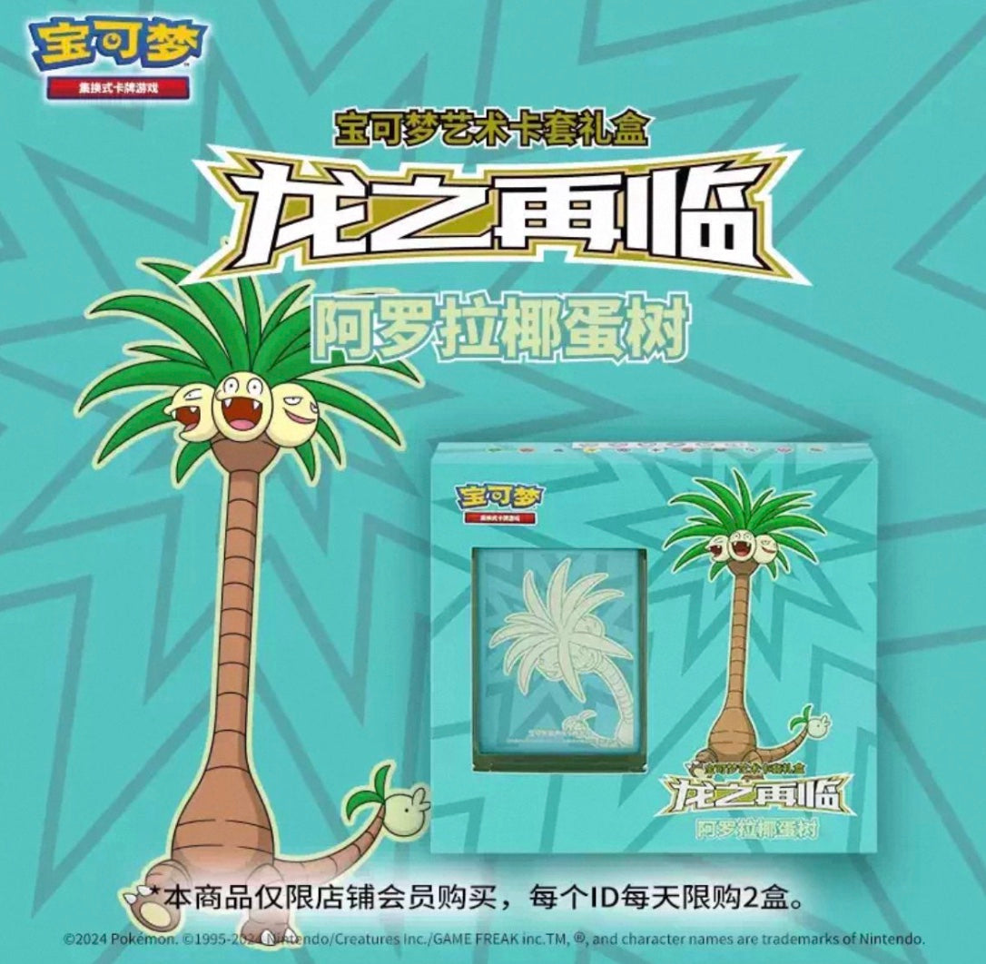 Pokemon Sleeves Set Return of the Dragon Exeggutor Simplified Chinese Display Card Box Sealed