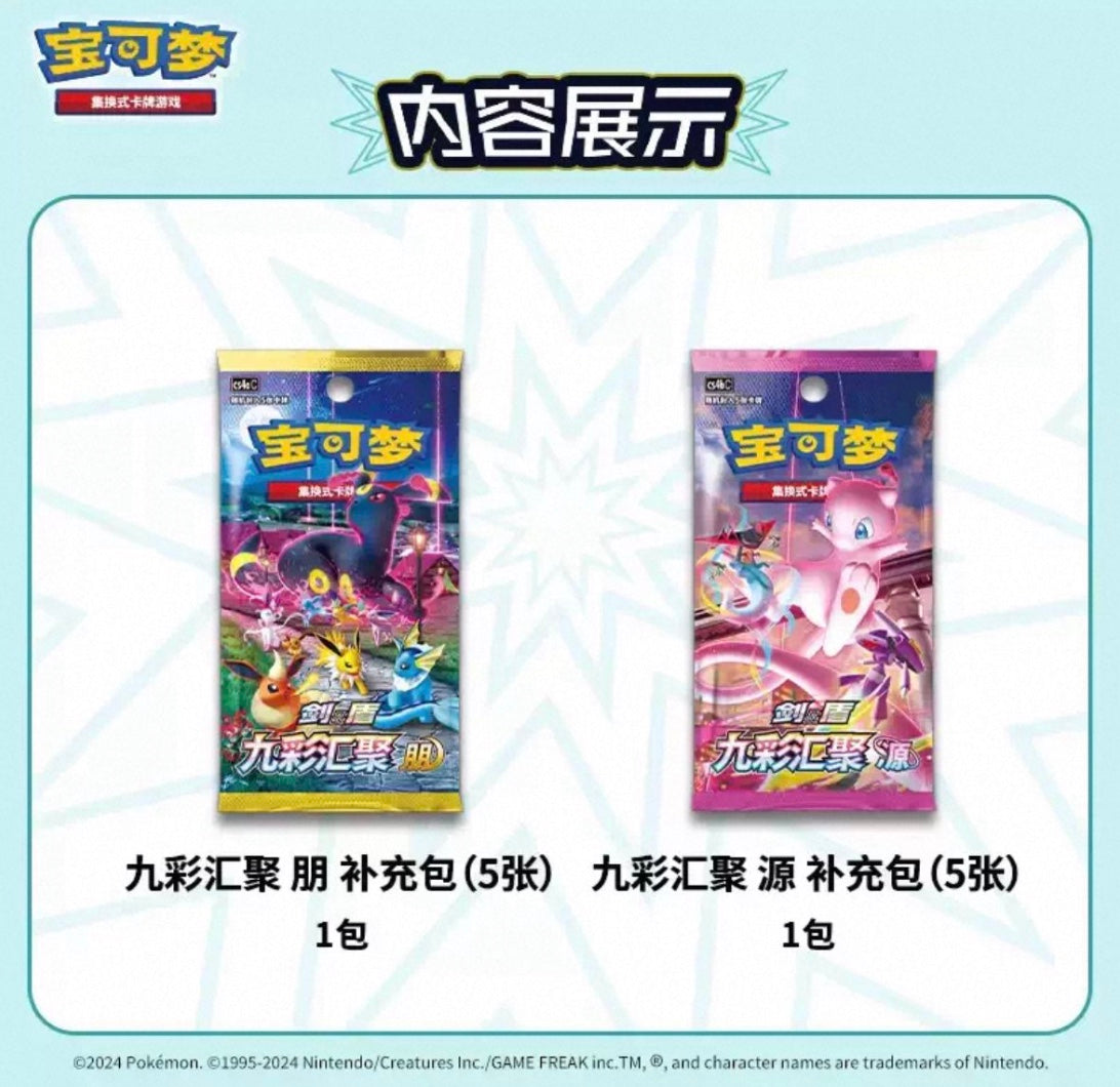 Pokemon Sleeves Set Return of the Dragon Exeggutor Simplified Chinese Display Card Box Sealed