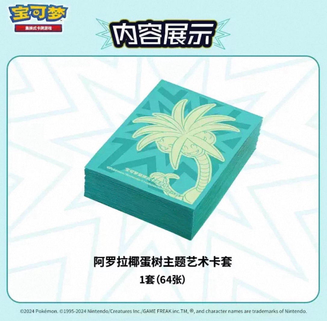 Pokemon Sleeves Set Return of the Dragon Exeggutor Simplified Chinese Display Card Box Sealed