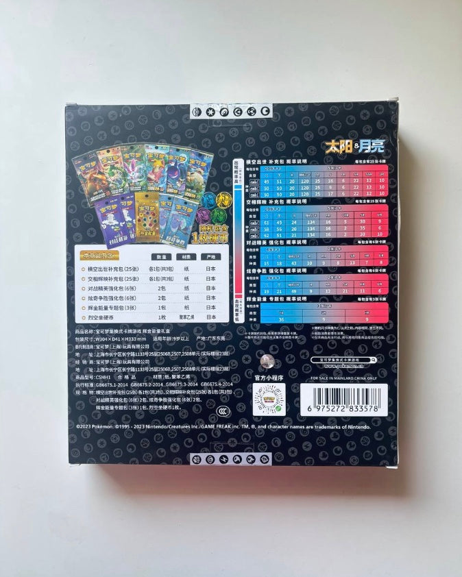 Pokemon Sun & Moon Golden Energy Gift Box CSMH1 Simplified Chinese Display Card Box Sealed