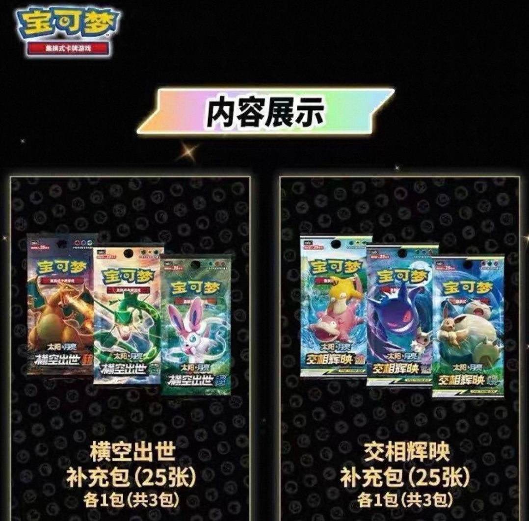 Pokemon Sun & Moon Golden Energy Gift Box CSMH1 Simplified Chinese Display Card Box Sealed