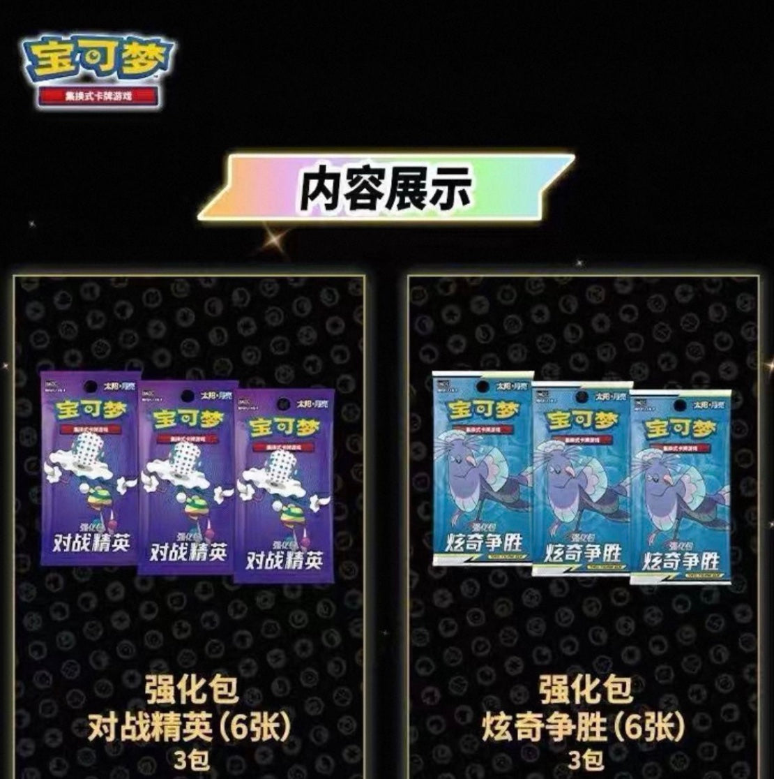 Pokemon Sun & Moon Golden Energy Gift Box CSMH1 Simplified Chinese Display Card Box Sealed