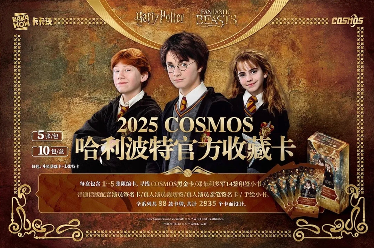 Harry Potter Cosmos 2025 Kakawow Display Card Box Sealed