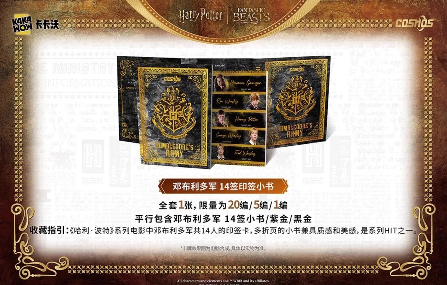 Harry Potter Cosmos 2025 Kakawow Display Card Box Sealed