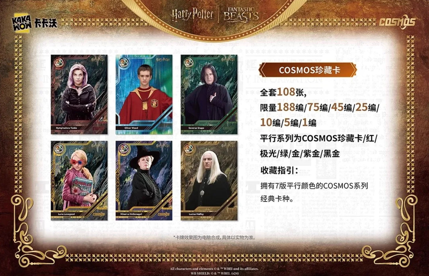 Harry Potter Cosmos 2025 Kakawow Display Card Box Sealed