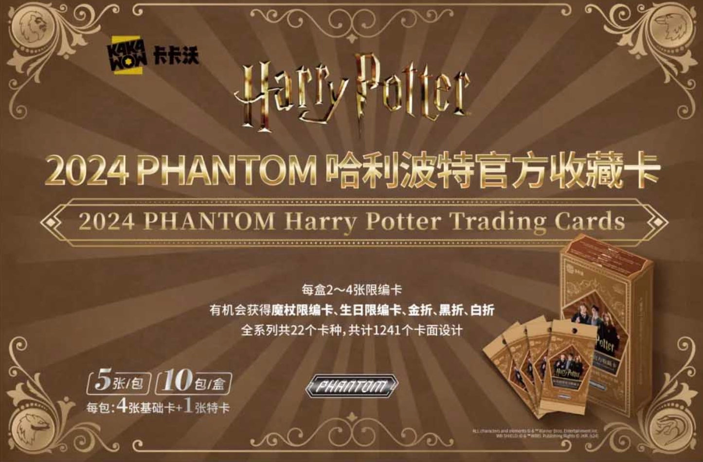 Harry Potter Phantom 2024 Kakawow Display Card Box Sealed