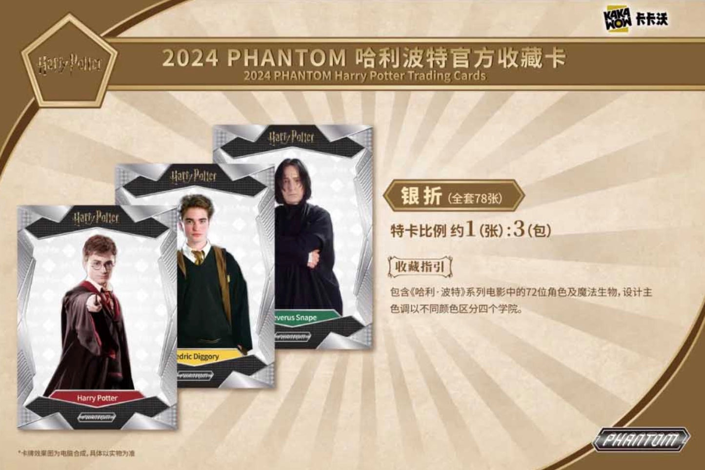 Harry Potter Phantom 2024 Kakawow Display Card Box Sealed