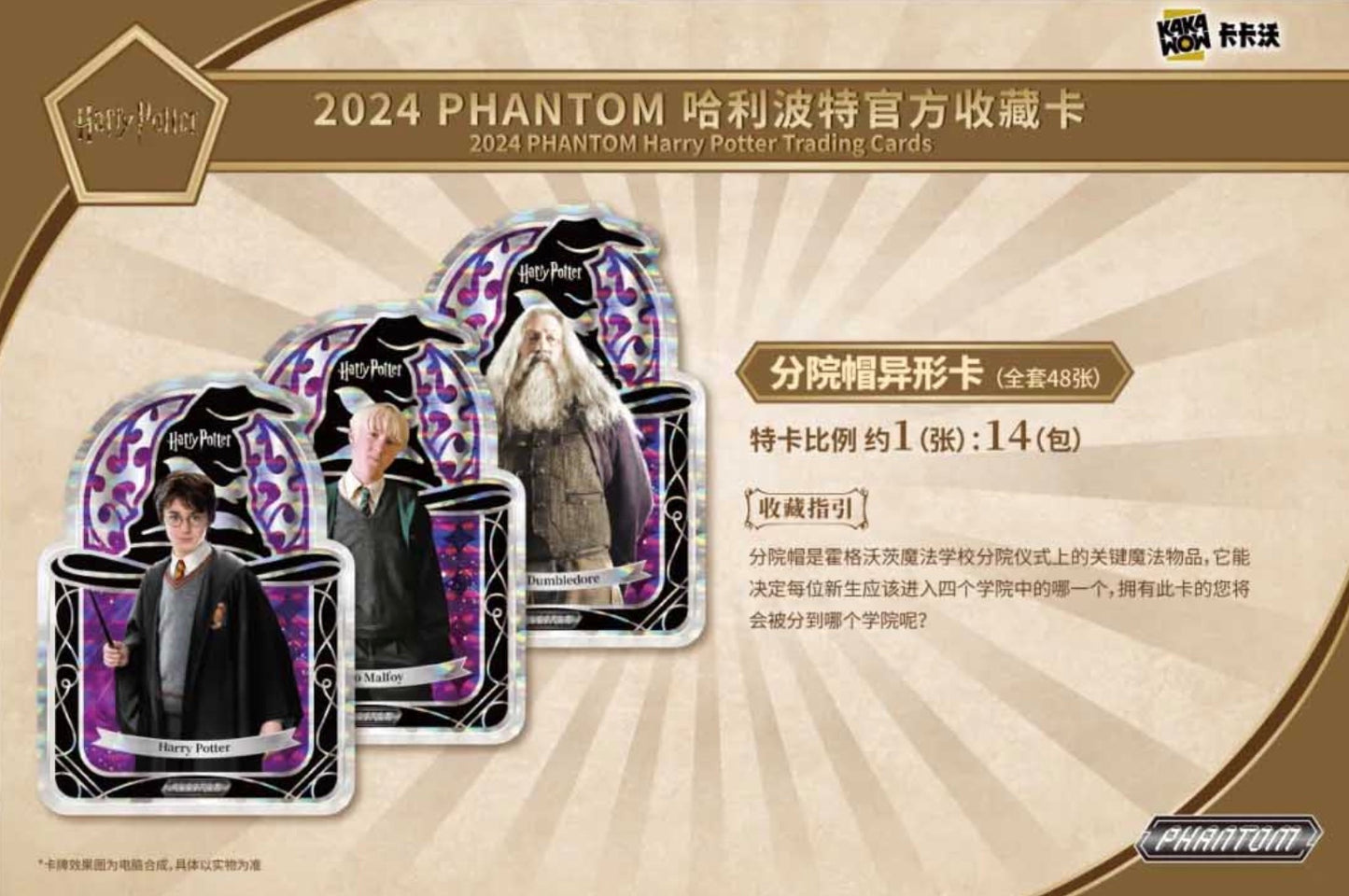 Harry Potter Phantom 2024 Kakawow Display Card Box Sealed