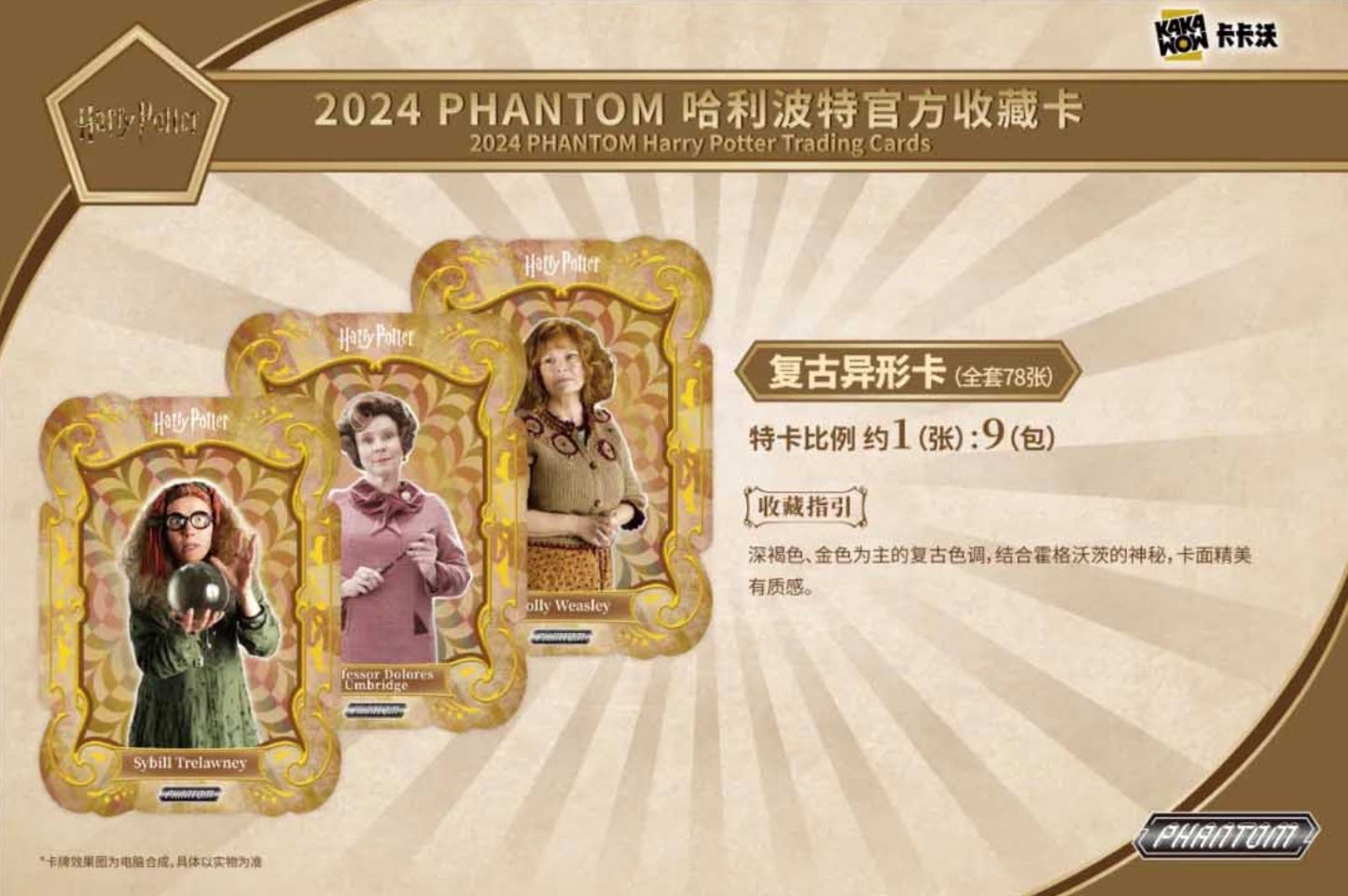Harry Potter Phantom 2024 Kakawow Display Card Box Sealed