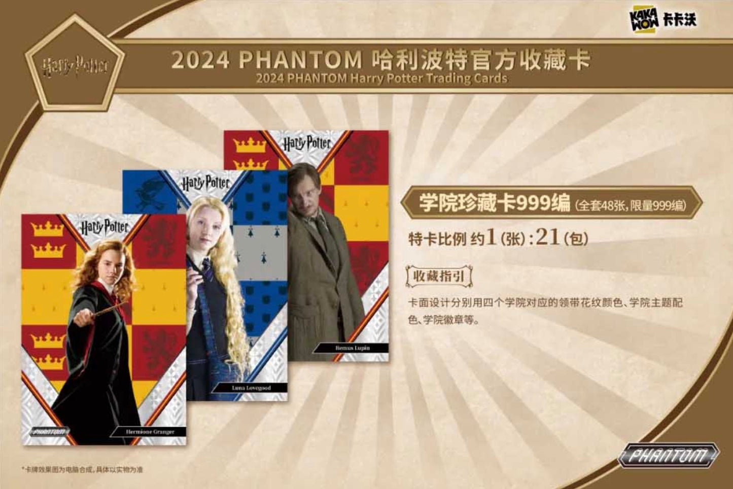 Harry Potter Phantom 2024 Kakawow Display Card Box Sealed