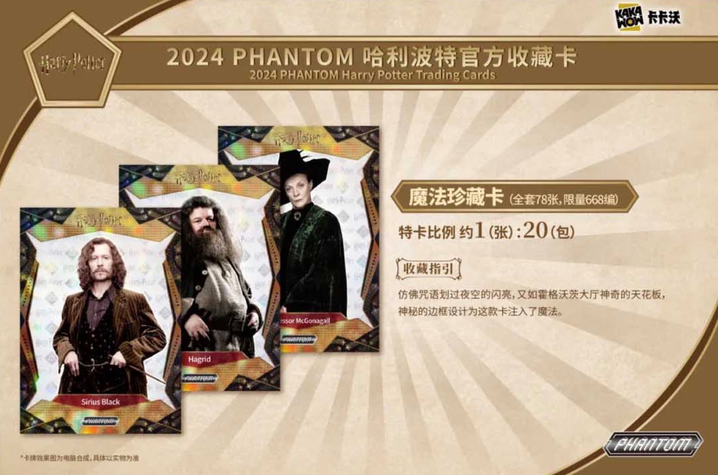 Harry Potter Phantom 2024 Kakawow Display Card Box Sealed