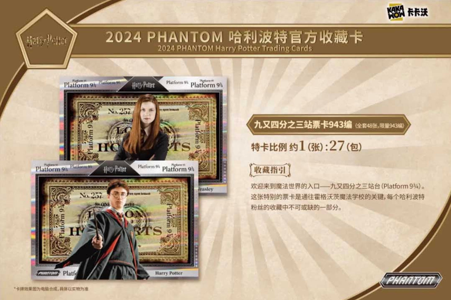 Harry Potter Phantom 2024 Kakawow Display Card Box Sealed