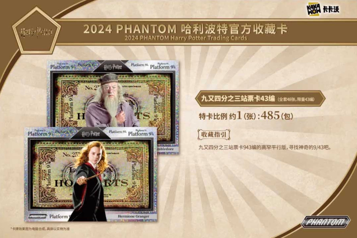 Harry Potter Phantom 2024 Kakawow Display Card Box Sealed