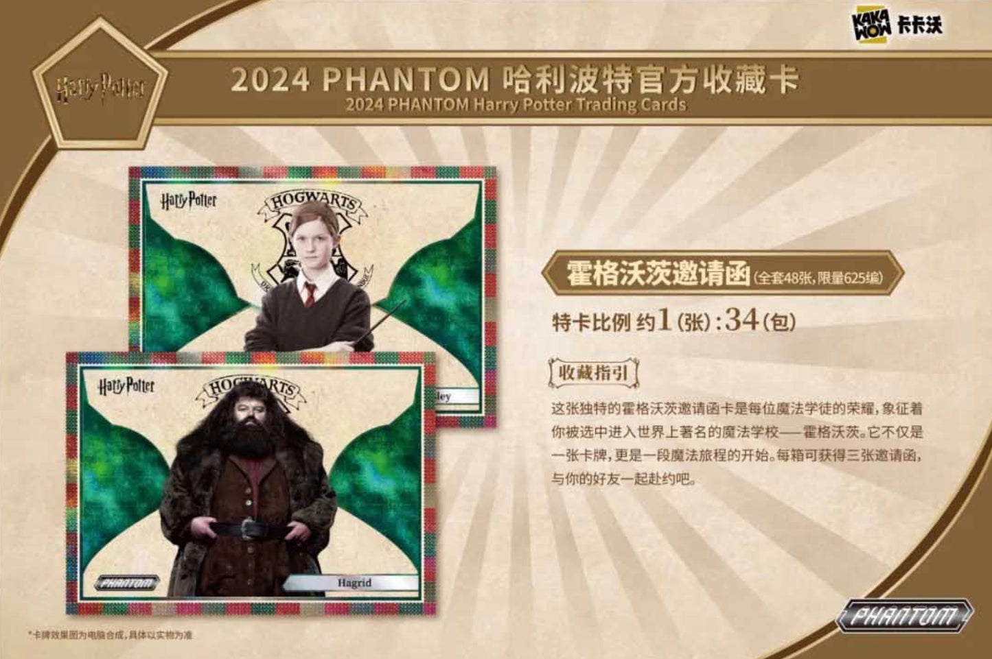 Harry Potter Phantom 2024 Kakawow Display Card Box Sealed