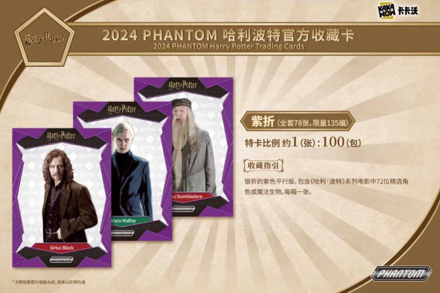 Harry Potter Phantom 2024 Kakawow Display Card Box Sealed