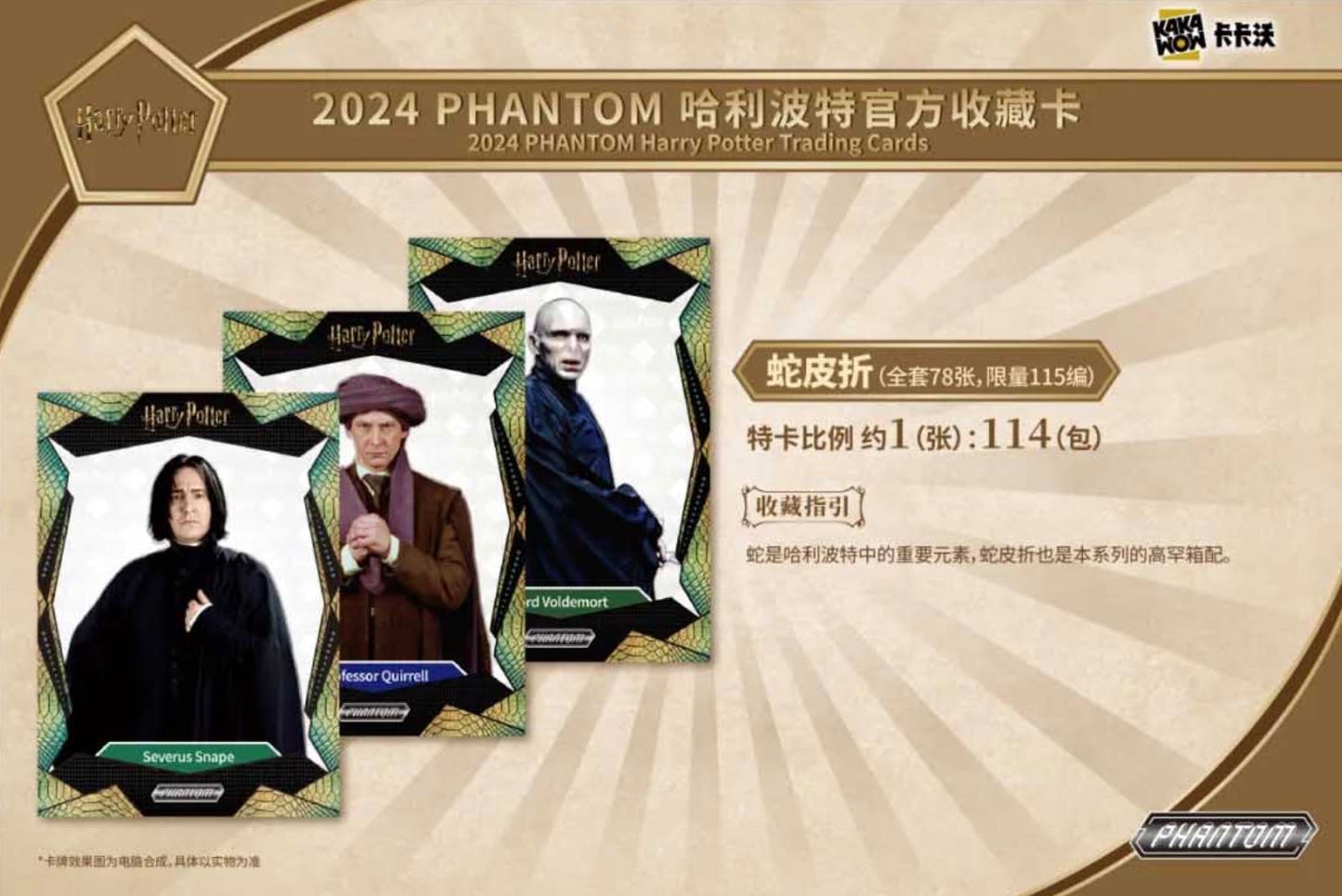 Harry Potter Phantom 2024 Kakawow Display Card Box Sealed