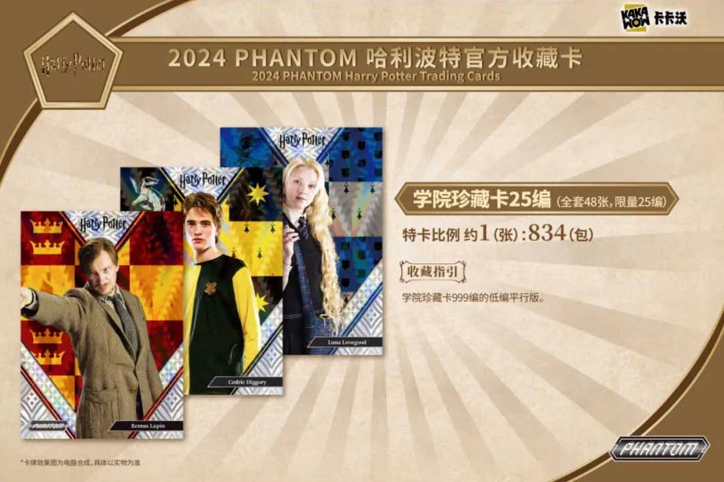 Harry Potter Phantom 2024 Kakawow Display Card Box Sealed