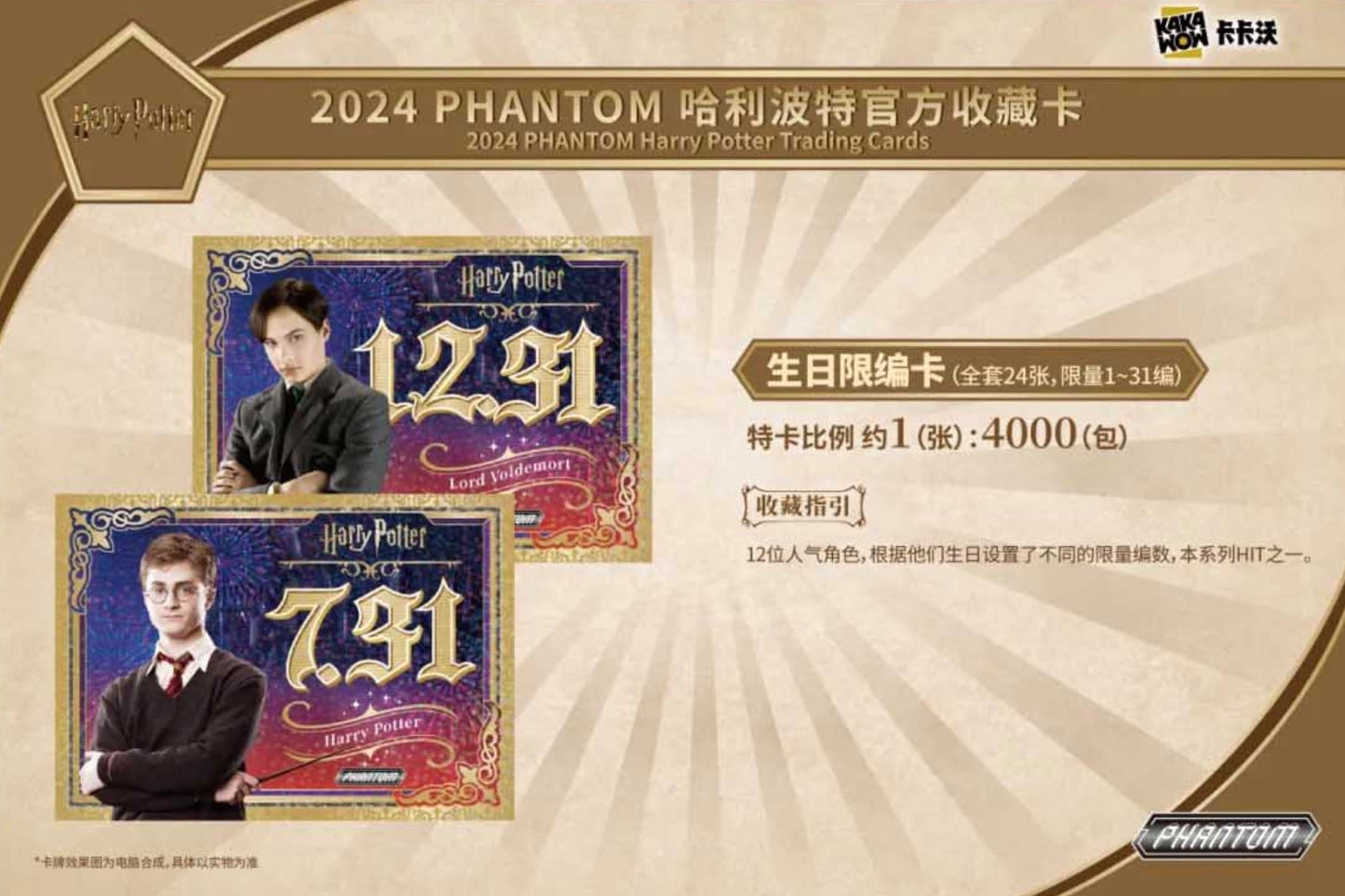 Harry Potter Phantom 2024 Kakawow Display Card Box Sealed