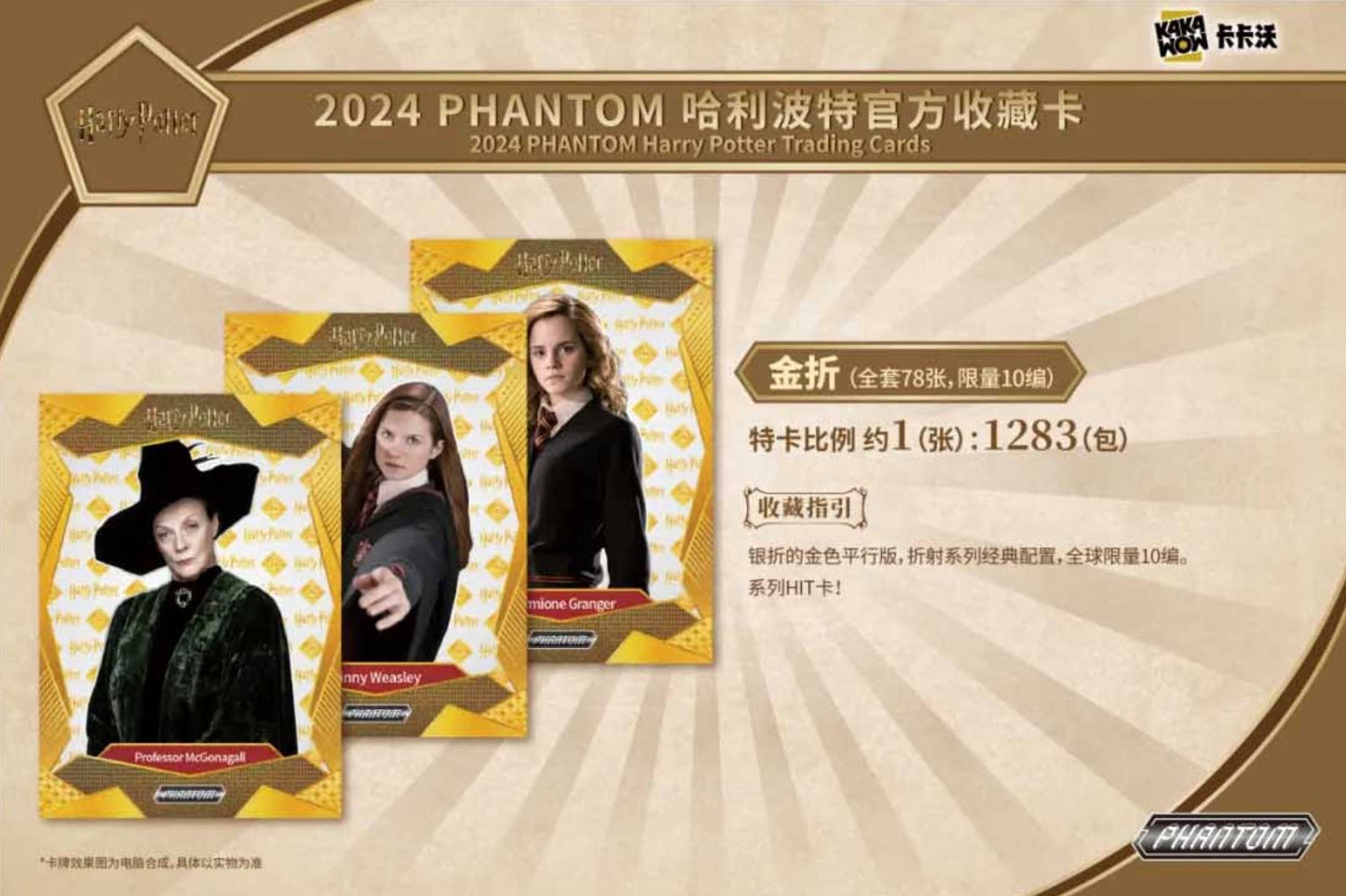 Harry Potter Phantom 2024 Kakawow Display Card Box Sealed