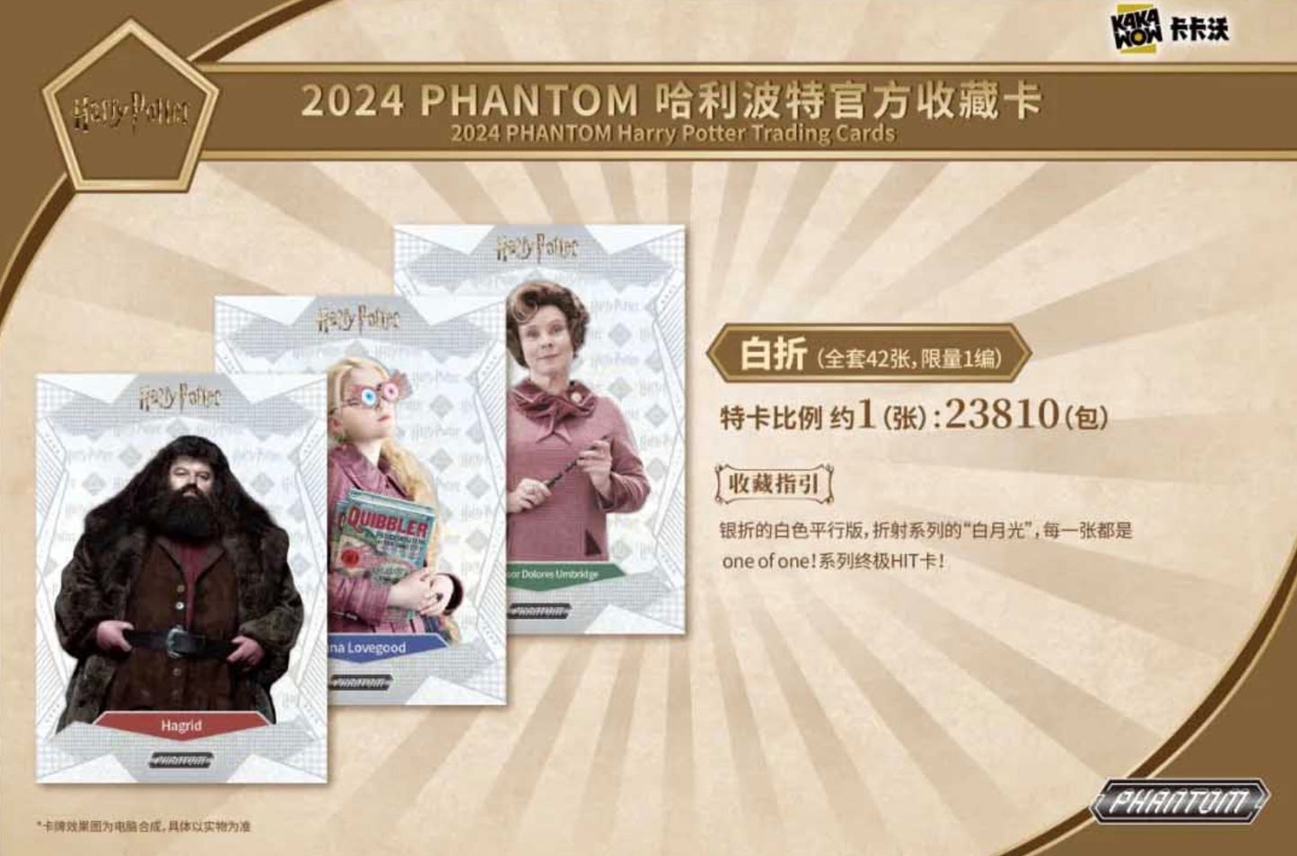 Harry Potter Phantom 2024 Kakawow Display Card Box Sealed