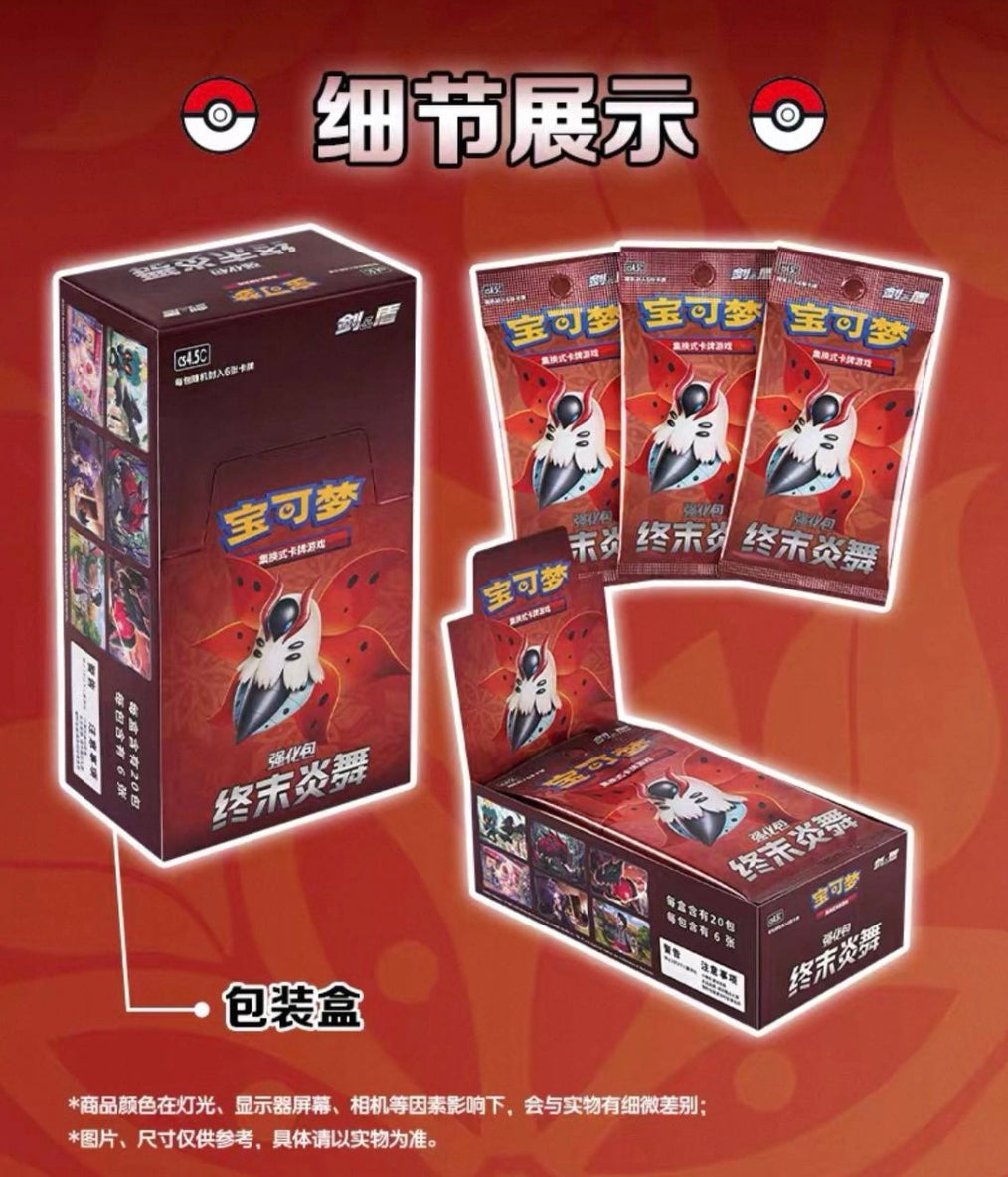 Pokemon Final Flame Dance CS4.5 Box Simplified Chinese Display Card Booster Box Sealed