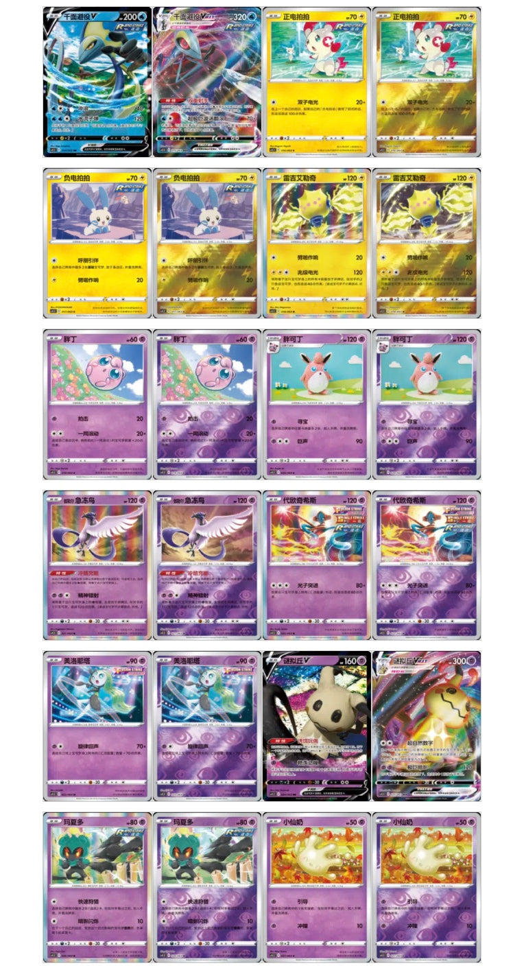 Pokemon Final Flame Dance CS4.5 Box Simplified Chinese Display Card Booster Box Sealed