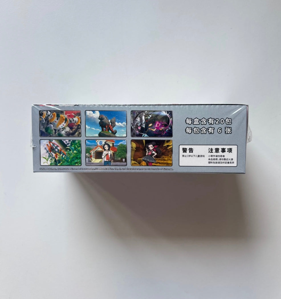 Pokemon Shadow of Glory CS5.5 Box Simplified Chinese Display Card Booster Box Sealed