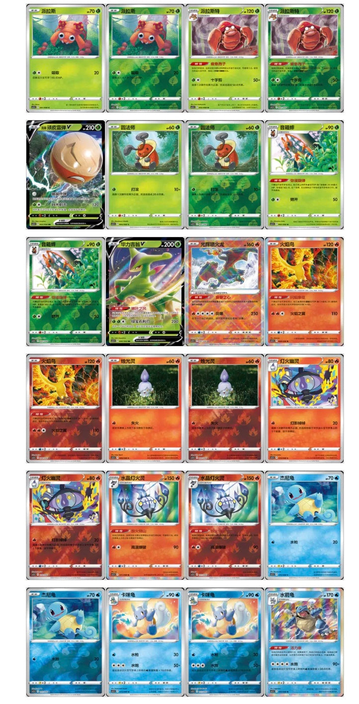 Pokemon Shadow of Glory CS5.5 Box Simplified Chinese Display Card Booster Box Sealed