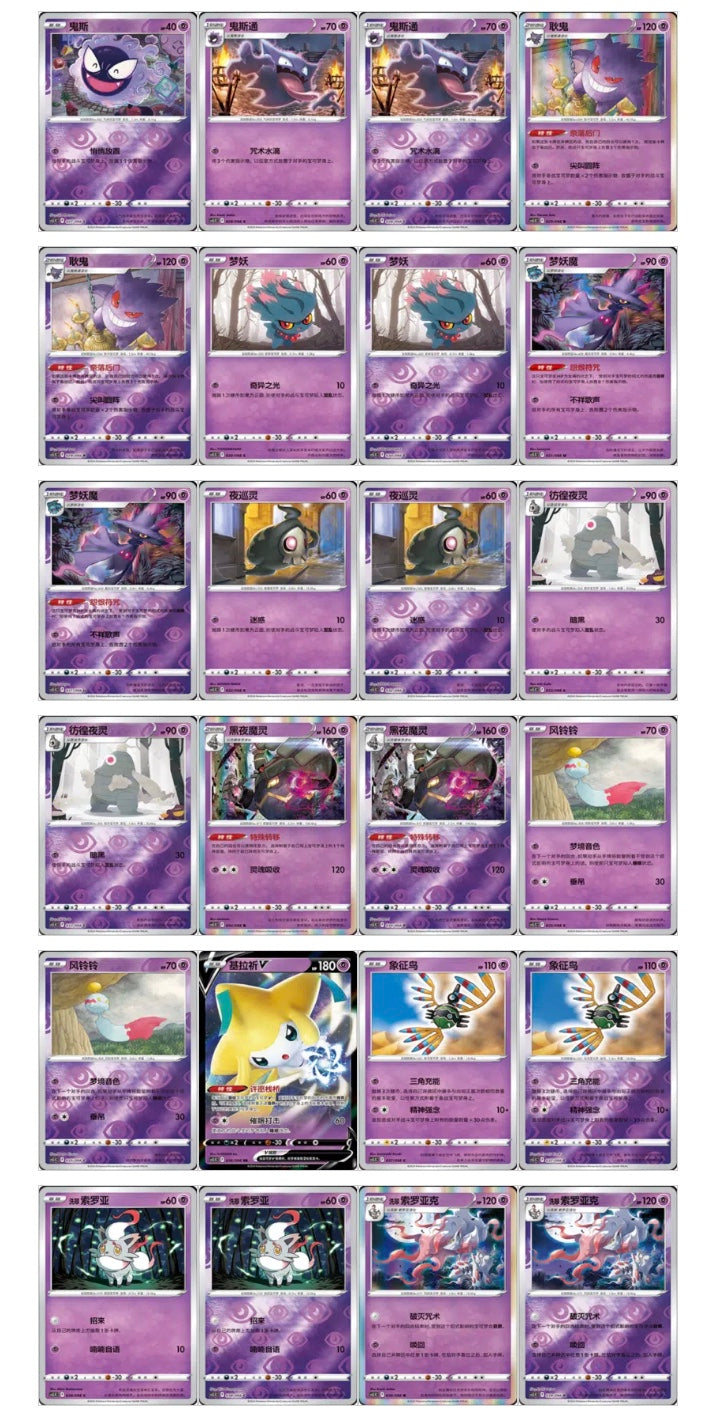 Pokemon Shadow of Glory CS5.5 Box Simplified Chinese Display Card Booster Box Sealed