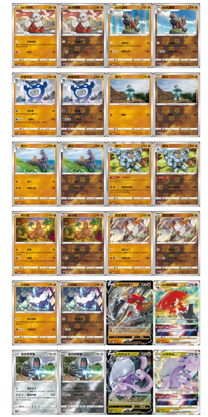 Pokemon Shadow of Glory CS5.5 Box Simplified Chinese Display Card Booster Box Sealed