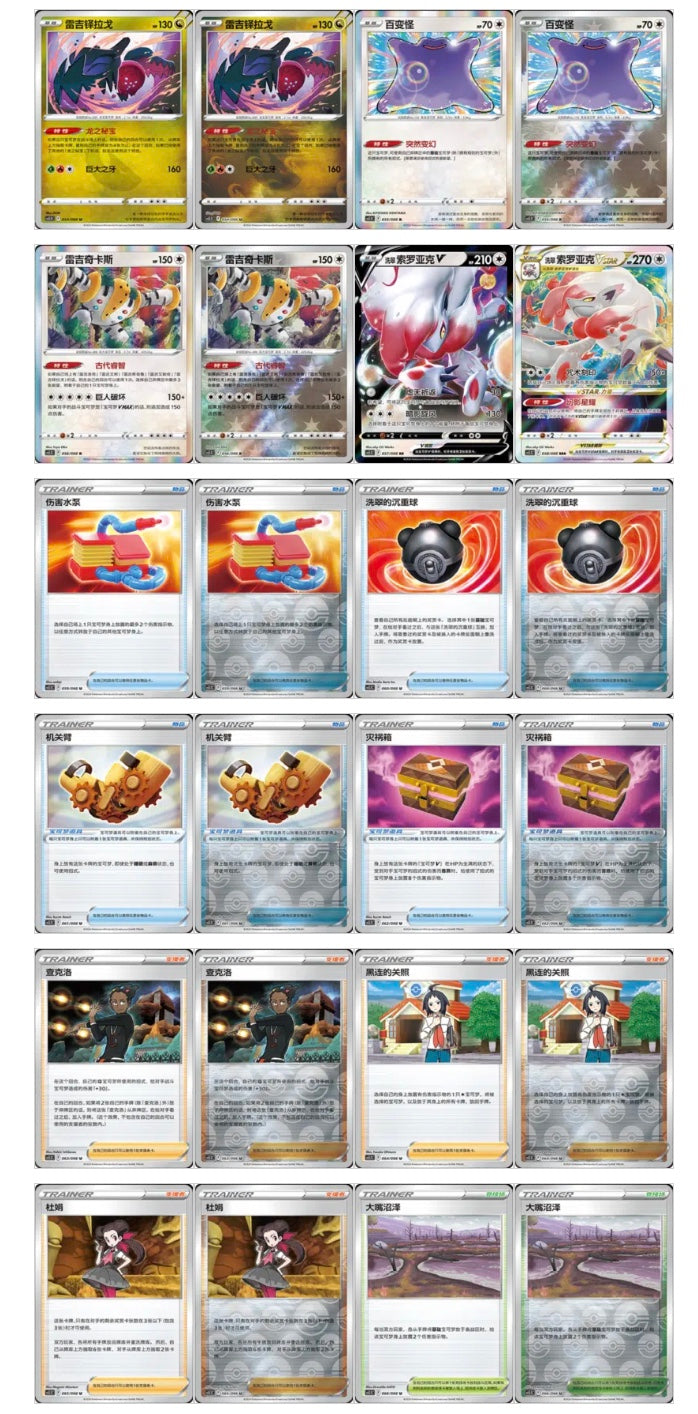 Pokemon Shadow of Glory CS5.5 Box Simplified Chinese Display Card Booster Box Sealed